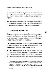 Myśl na wielką skalę. Marz więcej. Jak w jak najkrótszym czasie osiągnąć swoje cele i pokonać wewnętrznego krytyka